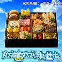予約商品 おせち イナズマロック おせち 洋 中 一段 25品目 2から3人前 送料無料 冷凍 高級 オードブル セット 内祝い お歳暮 滋賀 フェス 記念 西川貴教 稲妻 限定