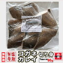 コガネカレイ (骨取) (無塩) 真空冷凍 10切入 (1切80g×5切入) 黄金鰈 骨なし 骨なし魚 ガレイ フィレ 切り身 骨無 魚 冷凍 業務用 魚真