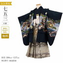 \楽天fashionセール ポイント5倍 5%クーポン 5/7 9:59まで/ 七五三 着物 5歳 フルセット レンタル 袴 七五三 5歳 フルセット 鉄紺鼓軍...
