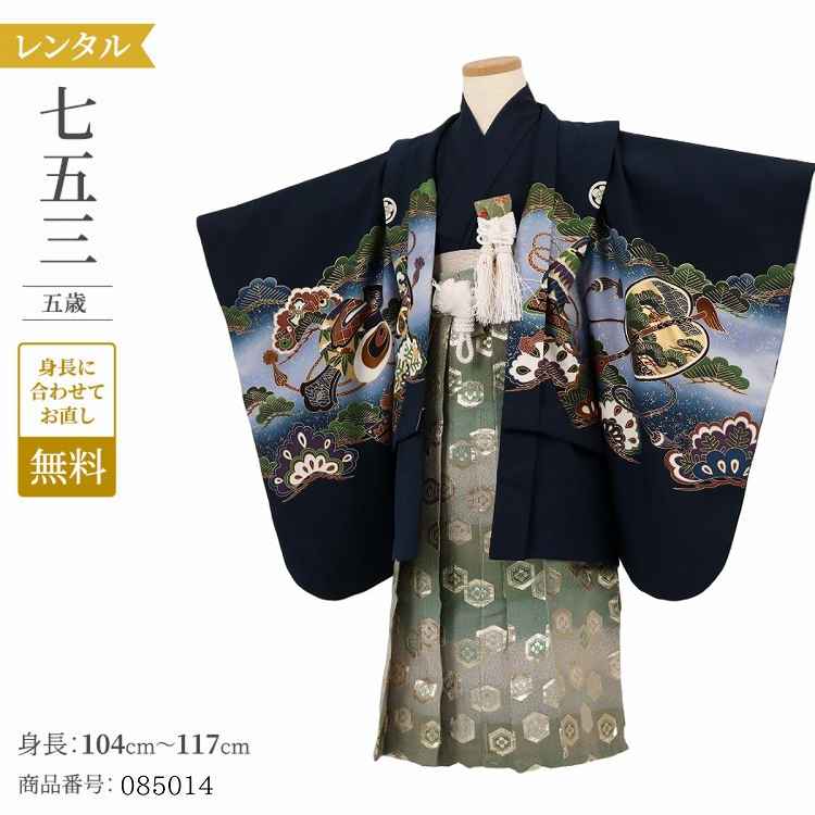 七五三 着物 5歳 フルセット レンタル 袴 七五三 5歳 フルセット 濃紺松軍配かぶと 【レンタル】 七五三 男の子 着物 レトロ 着物 男の子 七五三 おしゃれ 七五三 レンタル 小さめ5歳 肩上げ 無料