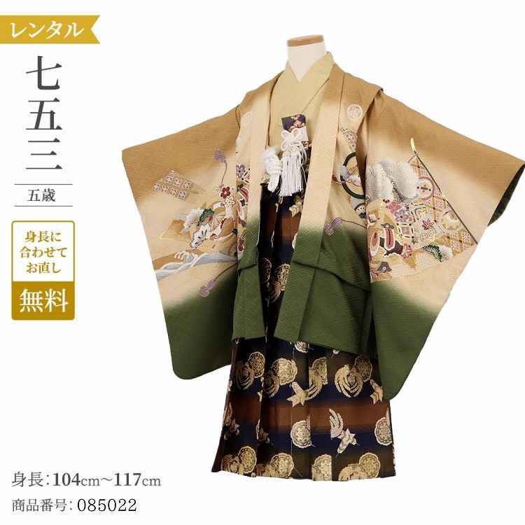 素材■化繊サイズ肩裄：48cm袖丈(羽織丈)：50cm袴丈：57〜60cm【お客様の身長にあわせて無料でお直しします】プルダウンの項目選択肢からお子様の身長をお教えください。※対応身長104〜117cm※簡単なサイズ調整（腰ひも）が必要になる場合があります。セット内容羽織・着物・長襦袢・袴・角帯・草履・足袋・扇子・短剣・羽織紐・お守り・腰ひも2本・サスペンダー※新品足袋プレゼント！※箱タイプでの発送になります。備考※その他着付けに必要となるものがある可能性がございます。着付けされる方にお聞きいただきご準備ください。（着付け時に使用する補正用のタオルなど）注意事項ご覧のモニターや環境よって、実際の色目と若干異なる場合がございますので予めご了承くださいませ。配送についてレンタル期間はご利用時の3日前からレンタル可能です。ご使用後は返却チェックシートをご利用いただいた後、同封しております着払シートをご利用いただいてゆうパックでご発送ください。配送先について配送先はご自由にお選びいただけます。配送先の指示に従って配送しますので、必ず配送先（美容室など）に郵送していい日にちをご確認くださいませ。関連ワード七五三 着物 モダン 5歳 男の子 レンタル 七五三 着物 レンタル 5歳 七五三 着物 レンタル 5歳 男の子 七五三 袴 男の子 七五三 袴 男の子 5歳 七五三 5歳 袴 レンタル 七五三 5歳 フルセット 七五三 男の子 5歳 七五三 男の子 5歳 レンタル 七五三 男の子 レンタル 七五三 男の子 レンタル 5歳 七五三 男の子 着物 レトロ 着物 男の子 七五三 おしゃれ七五三 5歳 レンタル 七五三 5歳 男児 七五三 5歳 男児 着物 七五三 5歳 男児 着物 レンタル 七五三 5歳 着物 七五三 5歳 着物 レンタル 七五三 5歳 袴 七五三 男 5歳 レンタル 七五三 男 着物 5歳 七五三 男 着物 レンタル 七五三 男 レンタル 5歳 七五三 レンタル 5歳 七五三 レンタル 5歳 男 七五三 袴 5歳 七五三 袴 5歳 レンタル 七五三 袴 レンタル 5歳 七五三 着物レンタル 5歳 七五三 着物レンタル 5歳 男 七五三 着物 5歳男児 七五三 着物 5歳 男 七五三 着物 5歳 レンタル104cm105cm106cm107cm108cm109cm110cm111cm112cm113cm114cm115cm116cm117cm肩上げ　無料　お直し　無料　身長に　合わせて　あわせて　ピッタリ　ぴったり　数え年関連商品七五三 着物 男の子 5歳 七五三 レトロ 着物 男の子 5歳 【白ネ...七五三 着物 男の子 5歳 七五三 レトロ 着物 男の子 5歳 【抹茶...七五三 着物 男の子 5歳 七五三 レトロ 着物 男の子 5歳 【金蘭...13,200円13,200円13,200円七五三 着物 男の子 5歳 七五三 レトロ 着物 男の子 5歳 【黄色...七五三 着物 男の子 5歳 七五三 レトロ 着物 男の子 5歳 【黄土...七五三 着物 男の子 5歳 七五三 レトロ 着物 男の子 5歳 【薄黄...15,400円11,000円15,400円七五三 着物 男の子 5歳 七五三 レトロ 着物 男の子 5歳 【橙黄...七五三 着物 男の子 5歳 七五三 レトロ 着物 男の子 5歳 【黄土...七五三 着物 男の子 5歳 七五三 レトロ 着物 男の子 5歳 【白若...15,400円17,600円15,400円