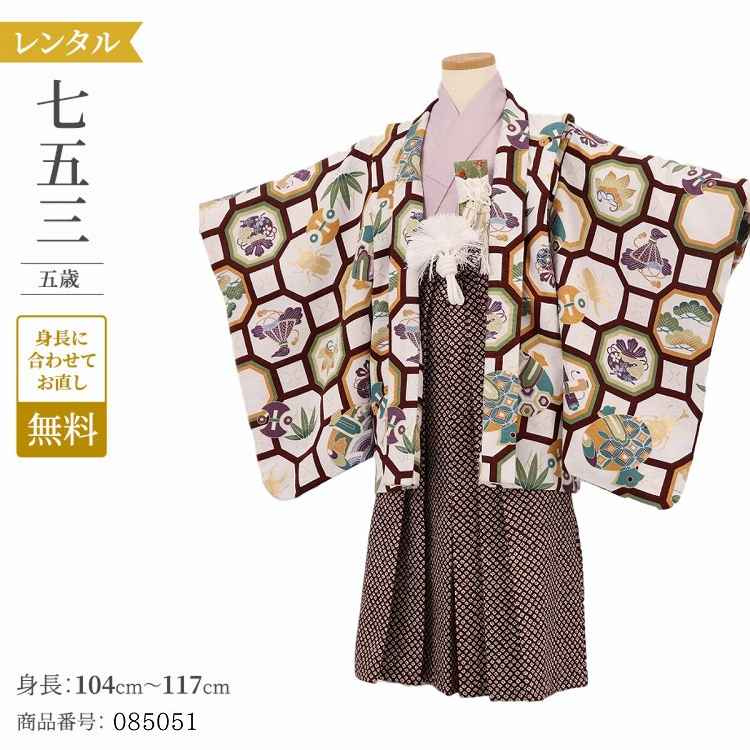＼お買い物マラソン ポイント2倍／ 七五三 着物 5歳 フルセット レンタル 袴 七五三 5歳 フルセット 白茶宝昆紗門亀甲 【レンタル】 七五三 男の子 着物 レトロ 着物 男の子 七五三 おしゃれ 七五三 レンタル 小さめ5歳 肩上げ 無料