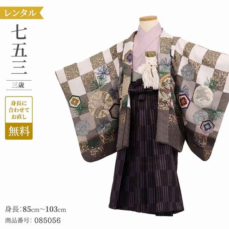 ＼お買い物マラソン ポイント2倍／ 七五三 3歳 袴 レンタル 七五三 着物 3歳 レンタル 男の子 レトロ おしゃれ グレー市松亀甲紋 【レンタル】 袴セット 草履 フルセット 七五三 着物 3歳 小さめ 肩上げ 無料