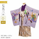 \楽天fashionセール ポイント5倍 5%クーポン 5/7 9:59まで/ 七五三 着物 5歳 フルセット レンタル 袴 七五三 5歳 フルセット 永田萌 ...