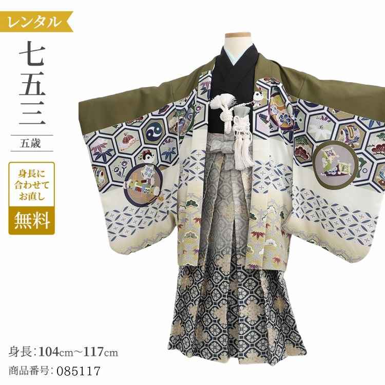 ＼お買い物マラソン ポイント2倍／ 七五三 着物 5歳 フルセット レンタル 袴 七五三 5歳 フルセット 式部浪漫 抹茶黒亀甲鷹 【レンタル】 七五三 男の子 着物 レトロ 着物 男の子 七五三 おしゃれ 七五三 レンタル 小さめ5歳 肩上げ 無料
