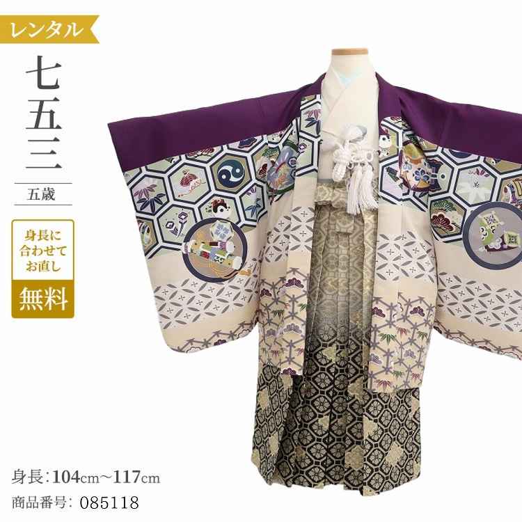 ＼お買い物マラソン ポイント2倍／ 七五三 着物 5歳 フルセット レンタル 袴 七五三 5歳 フルセット 式部浪漫 紫ベージュ亀甲鷹 【レンタル】 七五三 男の子 着物 レトロ 着物 男の子 七五三 おしゃれ 七五三 レンタル 小さめ5歳 肩上げ 無料