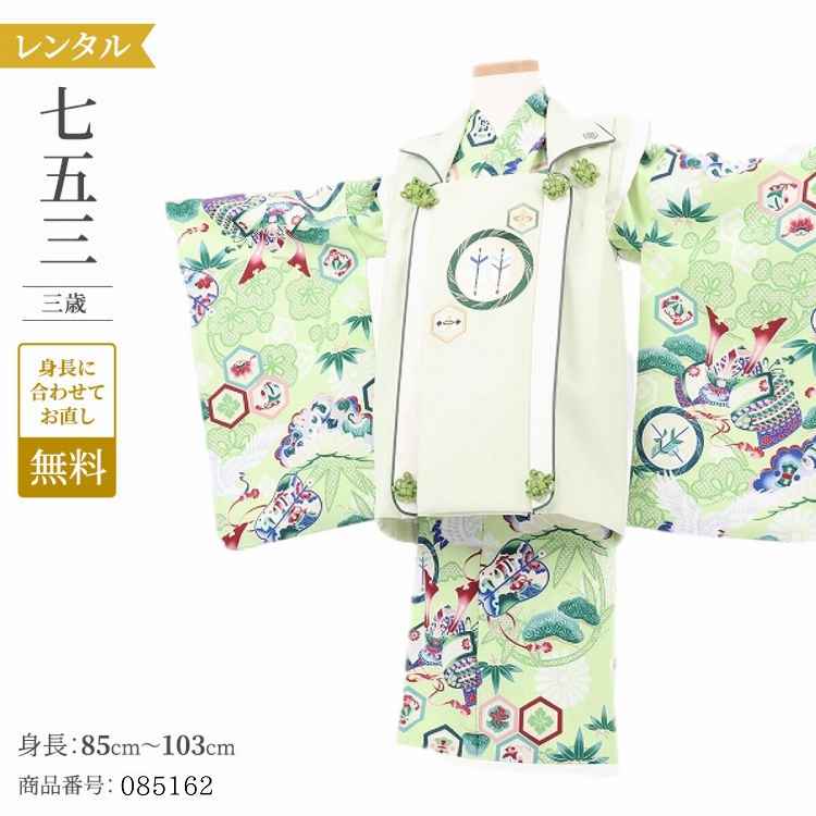 七五三 3歳 男の子 被布 七五三 レンタル 被布 男の子 おしゃれ レトロ 着物 ヒワ兜舞鶴花丸文 【レンタル】 草履 フルセット 753 七五三 着物 3歳...
