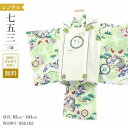\お買い物マラソン お得なクーポン配布中/ 七五三 3歳 男の子 被布 七五三 レンタル 被布 男の子 おしゃれ レトロ 着物 ヒワ兜舞鶴花丸文 【レンタル】 ...