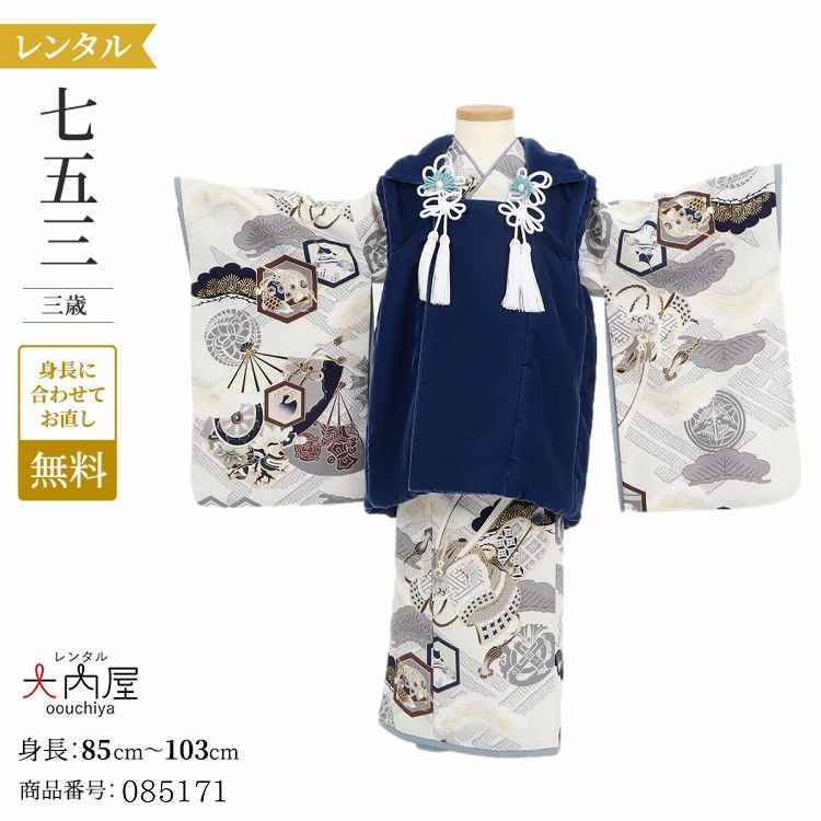 七五三 3歳 男の子 被布 七五三 レンタル 被布 男の子 おしゃれ レトロ 着物 華徒然 ネイビー被布白兜 【レンタル】 草履 フルセット 753 七五三 着...