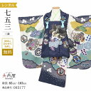 \楽天fashionセール ポイント5倍 5%クーポン 5/7 9:59まで/ 七五三 3歳 男の子 被布 七五三 レンタル 被布 男の子 おしゃれ レトロ 着...