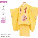 \楽天fashionセール ポイント5倍 5%クーポン 5/7 9:59まで/ 七五三 着物 3歳 レンタル 女の子 レトロ アンティーク 着物 七五三 モダン...