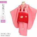 \楽天fashionセール ポイント5倍 5%クーポン 5/7 9:59まで/ 七五三 着物 3歳 レンタル 女の子 レトロ アンティーク 着物 七五三 モダン...