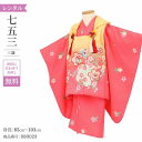 \楽天fashionセール ポイント5倍 5%クーポン 5/7 9:59まで/ 七五三 着物 3歳 レンタル 女の子 レトロ アンティーク 着物 七五三 モダン...