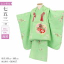 \楽天fashionセール ポイント5倍 5%クーポン 5/7 9:59まで/ 七五三 着物 3歳 レンタル 女の子 レトロ アンティーク 着物 七五三 モダン...