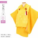 \楽天fashionセール ポイント5倍 5%クーポン 5/7 9:59まで/ 七五三 着物 3歳 レンタル 女の子 レトロ アンティーク 着物 七五三 モダン...