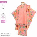 \楽天fashionセール ポイント5倍 5%クーポン 5/7 9:59まで/ 七五三 着物 3歳 レンタル 女の子 レトロ アンティーク 着物 七五三 モダン...