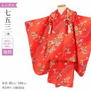 \楽天fashionセール ポイント5倍 5%クーポン 5/7 9:59まで/ 七五三 着物 3歳 レンタル 女の子 レトロ アンティーク 着物 七五三 モダン...