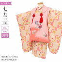 \楽天fashionセール ポイント5倍 5%クーポン 5/7 9:59まで/ 七五三 着物 3歳 レンタル 女の子 レトロ アンティーク 着物 七五三 モダン...