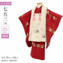 \楽天fashionセール ポイント5倍 5%クーポン 5/7 9:59まで/ 七五三 着物 3歳 レンタル 女の子 レトロ アンティーク 着物 七五三 モダン...