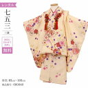 \楽天fashionセール ポイント5倍 5%クーポン 5/7 9:59まで/ 七五三 着物 3歳 レンタル 女の子 レトロ アンティーク 着物 七五三 モダン...