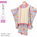 \楽天fashionセール ポイント5倍 5%クーポン 5/7 9:59まで/ 七五三 着物 3歳 レンタル 女の子 レトロ アンティーク 着物 七五三 モダン...