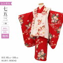 \楽天fashionセール ポイント5倍 5%クーポン 5/7 9:59まで/ 七五三 着物 3歳 レンタル 女の子 レトロ アンティーク 着物 七五三 モダン...