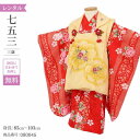 \楽天fashionセール ポイント5倍 5%クーポン 5/7 9:59まで/ 七五三 着物 3歳 レンタル 女の子 レトロ アンティーク 着物 七五三 モダン...