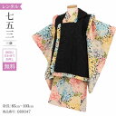 \楽天fashionセール ポイント5倍 5%クーポン 5/7 9:59まで/ 七五三 着物 3歳 レンタル 女の子 レトロ アンティーク 着物 七五三 モダン...