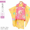 \楽天fashionセール ポイント5倍 5%クーポン 5/7 9:59まで/ 七五三 着物 3歳 レンタル 女の子 レトロ アンティーク 着物 七五三 モダン...