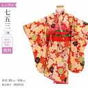 \楽天fashionセール ポイント5倍 5%クーポン 5/7 9:59まで/ 七五三 着物 3歳 レンタル 女の子 レトロ アンティーク 着物 七五三 3歳 ...