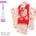 \楽天fashionセール ポイント5倍 5%クーポン 5/7 9:59まで/ 七五三 着物 3歳 レンタル 女の子 レトロ アンティーク 着物 七五三 モダン...