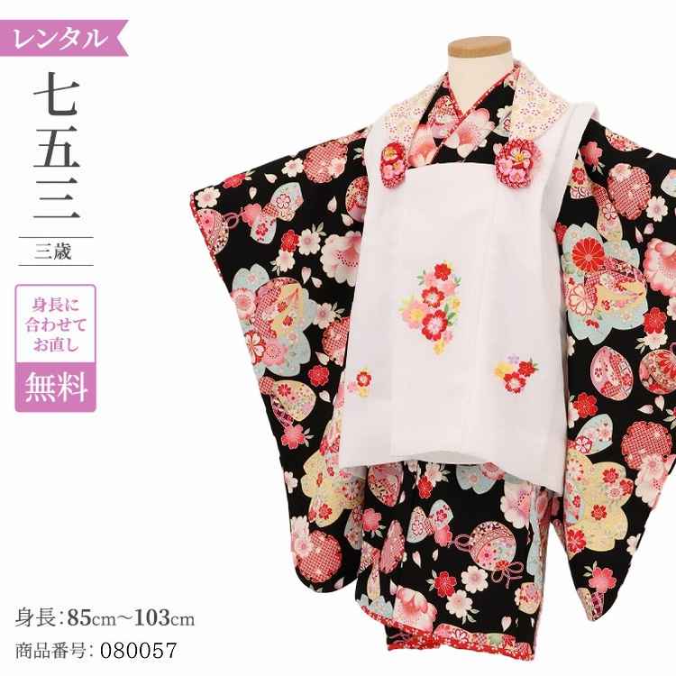 七五三 着物 3歳 レンタル 女の子 レトロ アンティーク 着物 七五三 モダン 花夢二 白花刺繍黒ロマン 【レンタル】 七五三 着物 3歳 小さめ 肩上げ 無...