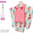 七五三 着物 3歳 レンタル 女の子 レトロ アンティーク 着物 七五三 モダン 花夢二 時桜水花丸鈴 【レンタル】 七五三 着物 3歳 小さめ 肩上げ 無料 ...