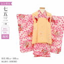七五三 着物 3歳 レンタル 女の子 レトロ アンティーク 着物 七五三 モダン 花夢二 薄黄桜白時桜鈴 【レンタル】 七五三 着物 3歳 小さめ 肩上げ 無料...