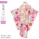 \楽天fashionセール ポイント5倍 5%クーポン 5/7 9:59まで/ 七五三 着物 3歳 レンタル 女の子 レトロ アンティーク 着物 七五三 モダン...