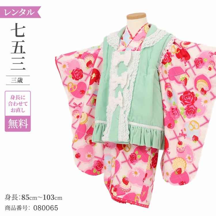 七五三 着物 3歳 レンタル 女の子 レトロ アンティーク 着物 七五三 モダン 松田聖子 ヒワ時レースリボン 【レンタル】 七五三 着物 3歳 小さめ 肩上げ...