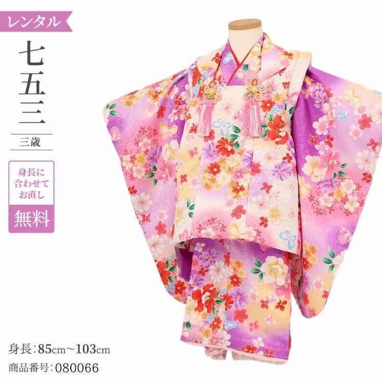 七五三 着物 3歳 レンタル 女の子 レトロ アンティーク 着物 七五三 モダン 時紫ぼかし小花尽くし 【レンタル】 七五三 着物 3歳 小さめ 肩上げ 無料 ...