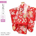 \楽天fashionセール ポイント5倍 5%クーポン 5/7 9:59まで/ 七五三 着物 3歳 レンタル 女の子 レトロ アンティーク 着物 七五三 モダン...