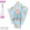 \楽天fashionセール ポイント5倍 5%クーポン 5/7 9:59まで/ 七五三 着物 3歳 レンタル 女の子 レトロ アンティーク 着物 七五三 モダン...