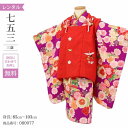 \楽天fashionセール ポイント5倍 5%クーポン 5/7 9:59まで/ 七五三 着物 3歳 レンタル 女の子 レトロ アンティーク 着物 七五三 モダン...