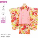 \楽天fashionセール ポイント5倍 5%クーポン 5/7 9:59まで/ 七五三 着物 3歳 レンタル 女の子 レトロ アンティーク 着物 七五三 モダン...