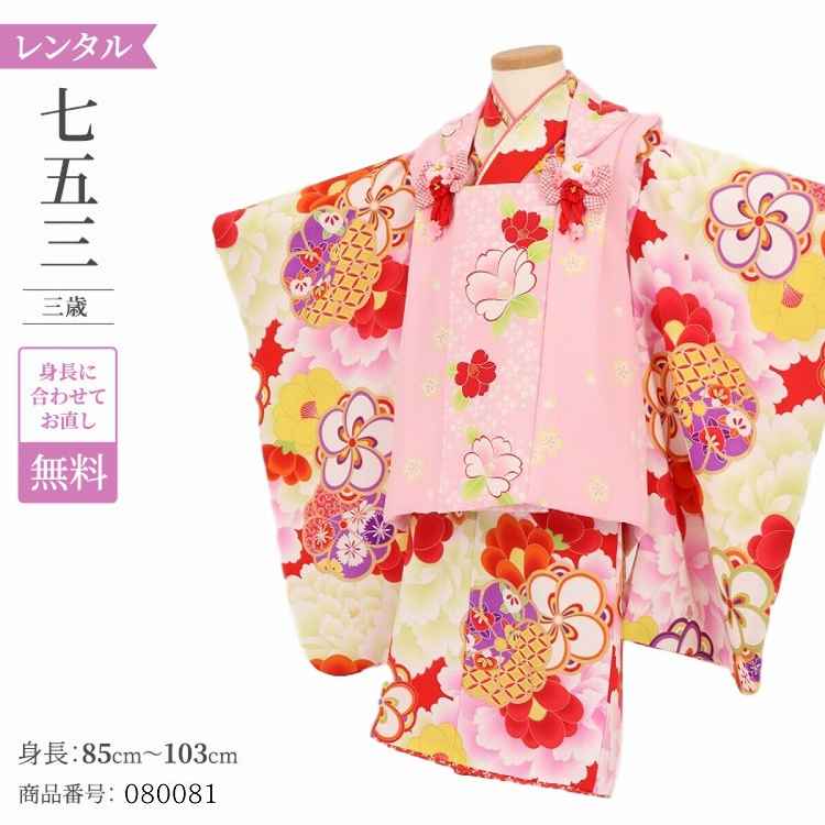 七五三 着物 3歳 レンタル 女の子 レトロ アンティーク 着物 七五三 モダン 薄時椿被布 【レンタル】 七五三 着物 3歳 小さめ 肩上げ 無料 被布 女 ...