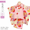\楽天fashionセール ポイント5倍 5%クーポン 5/7 9:59まで/ 七五三 着物 3歳 レンタル 女の子 レトロ アンティーク 着物 七五三 モダン...