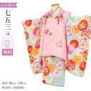 七五三 着物 3歳 レンタル 女の子 レトロ アンティーク 着物 七五三 モダン 時水疋田衿 【レンタル】 七五三 着物 3歳 小さめ 肩上げ 無料 被布 女 ...