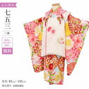 七五三 着物 3歳 レンタル 女の子 レトロ アンティーク 着物 七五三 モダン 白水疋田衿 【レンタル】 七五三 着物 3歳 小さめ 肩上げ 無料 被布 女 ...
