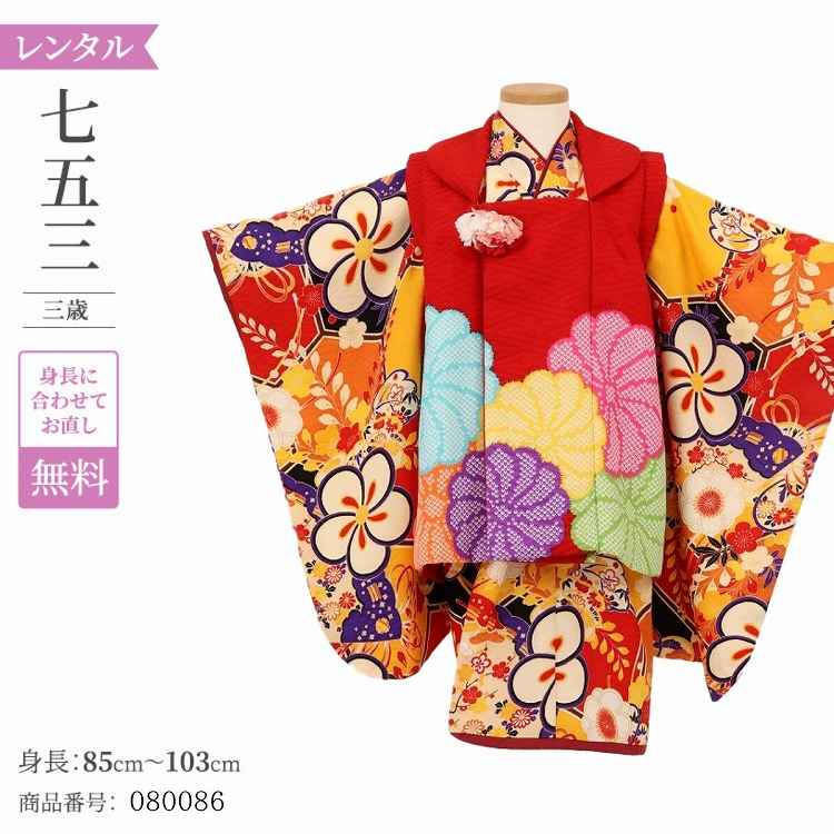 七五三 着物 3歳 レンタル 女の子 レトロ アンティーク 着物 七五三 モダン 真紅亀甲稔り梅 【レンタル】 七五三 着物 3歳 小さめ 肩上げ 無料 被布 ...