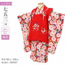 \楽天fashionセール ポイント5倍 5%クーポン 5/7 9:59まで/ 七五三 着物 3歳 レンタル 女の子 レトロ アンティーク 着物 七五三 モダン...