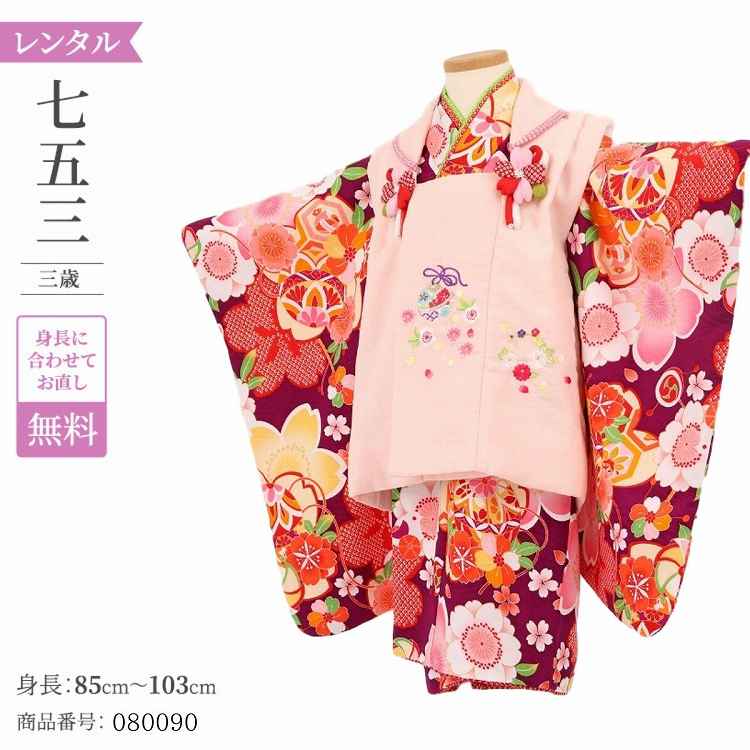 七五三 着物 3歳 レンタル 女の子 レトロ アンティーク 着物 七五三 モダン 時被布紫疋田桜手鞠 【レンタル】 七五三 着物 3歳 小さめ 肩上げ 無料 被...