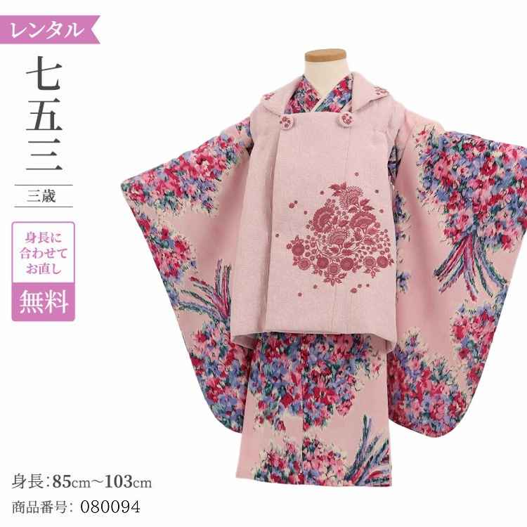 七五三 着物 3歳 レンタル 女の子 レトロ アンティーク 着物 七五三 モダン ジルスチュアート 薄時紫被布お花畑 【レンタル】 七五三 着物 3歳 小さめ ...