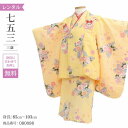 \楽天fashionセール ポイント5倍 5%クーポン 5/7 9:59まで/ 七五三 着物 3歳 レンタル 女の子 レトロ アンティーク 着物 七五三 モダン...